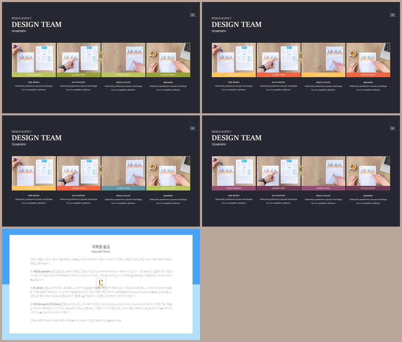 PPT다이어그램 행렬형  고급형 POWERPOINT샘플 디자인 상세보기