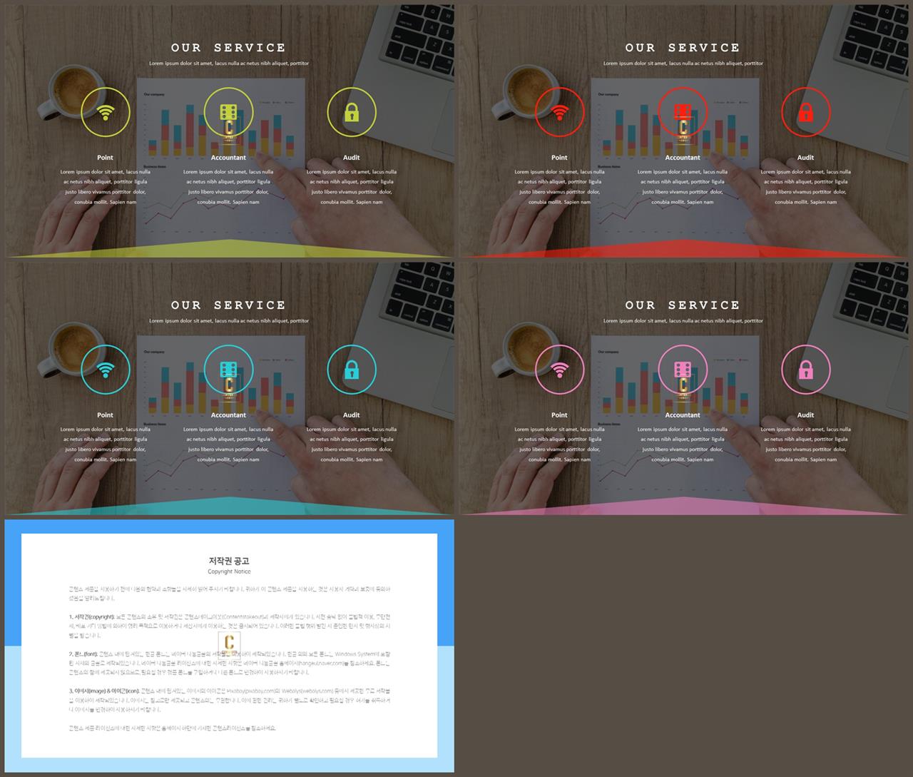 PPT다이어그램 가로 행렬형  프레젠테이션 PPT템플릿 만들기 상세보기