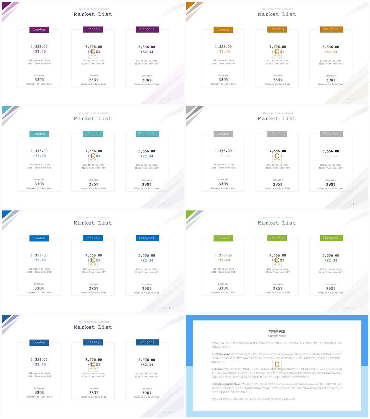 PPT다이어그램 행렬형  시선을 사로잡는 파워포인트샘플 만들기 상세보기