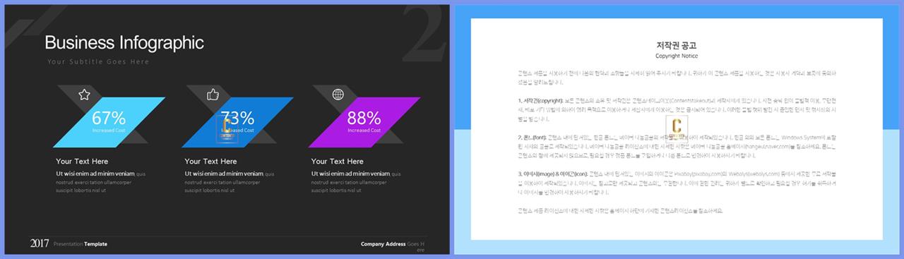 PPT다이어그램 배치형  매력적인 PPT템플릿 제작 상세보기