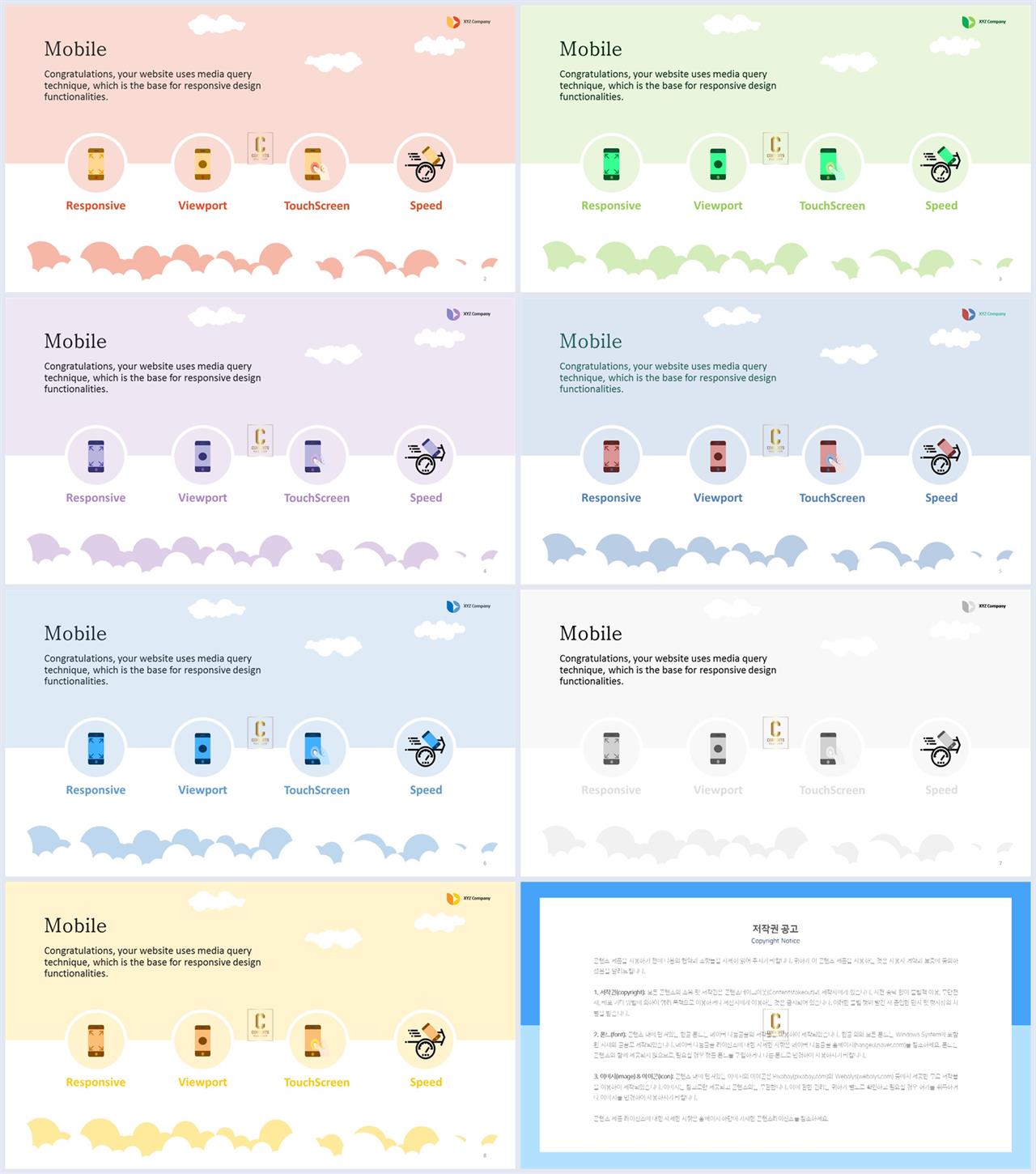 PPT다이어그램 가로 행렬형  맞춤형 POWERPOINT테마 다운로드 상세보기