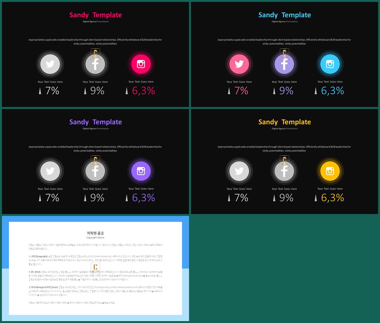 PPT다이어그램 가로 배치형  매력적인 POWERPOINT서식 제작 상세보기