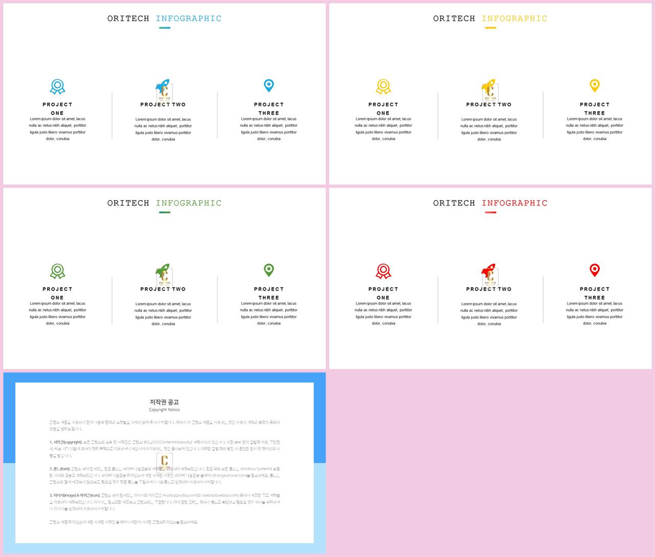 PPT다이어그램 가로 나열형  프로급 POWERPOINT배경 사이트 상세보기