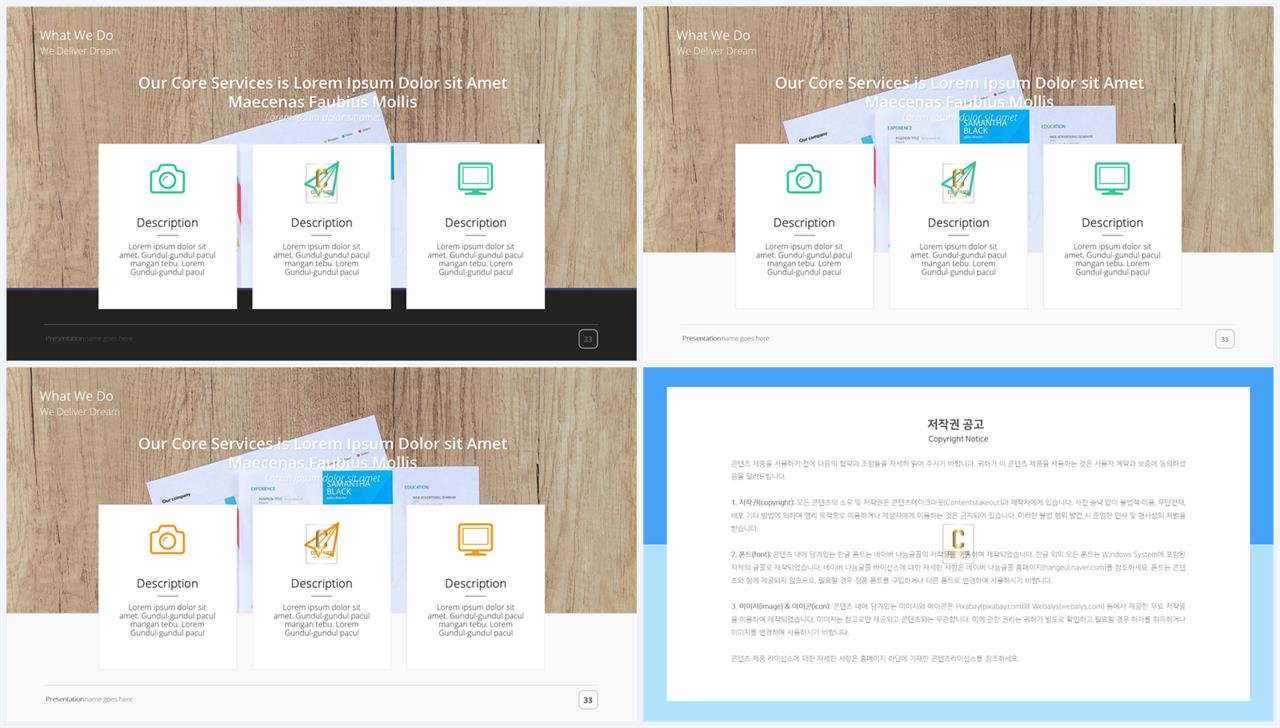 PPT다이어그램 가로 배열형  마음을 사로잡는 파워포인트템플릿 다운 상세보기