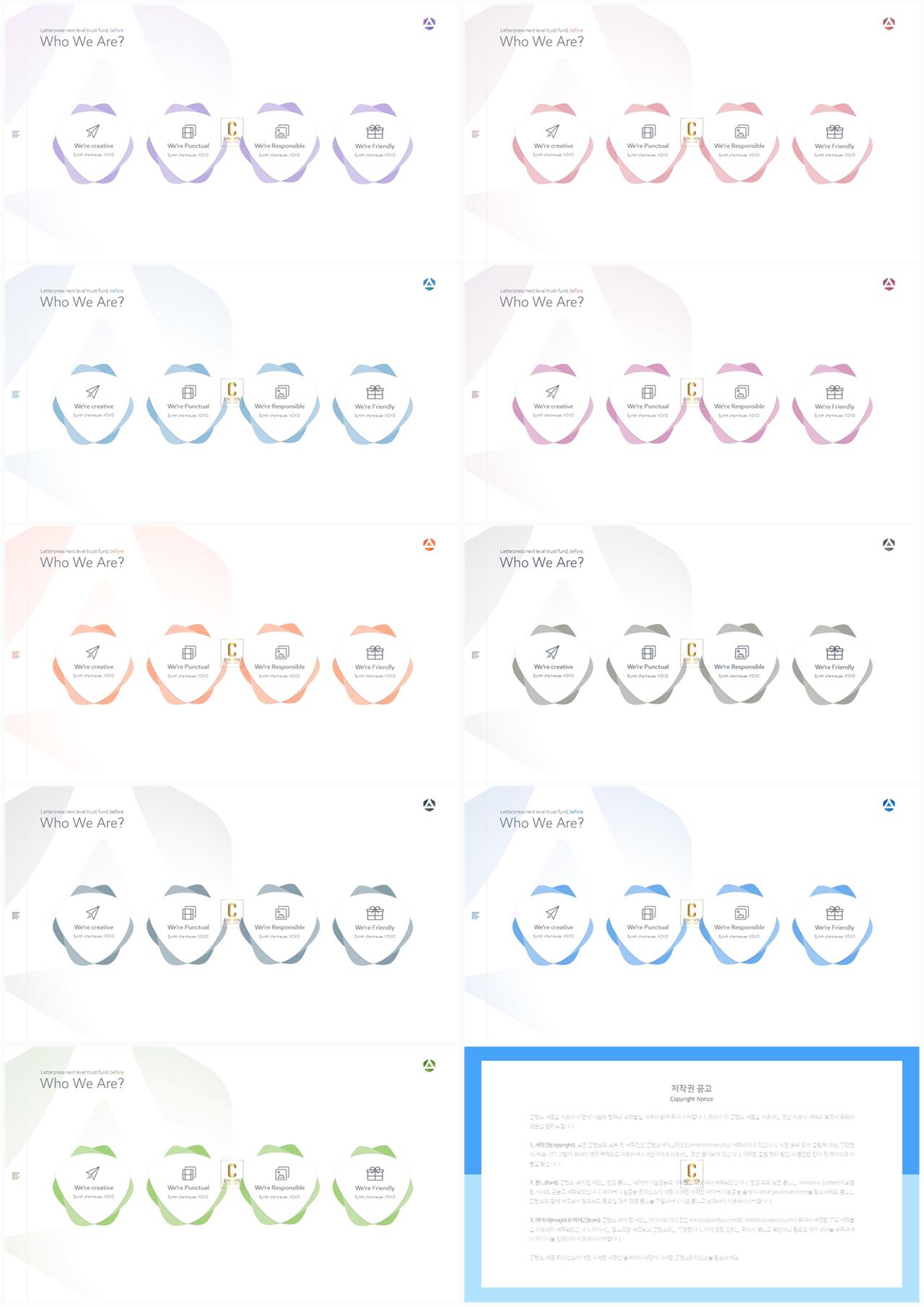 PPT다이어그램 가로 배열형  고급스럽운 피피티테마 디자인 상세보기