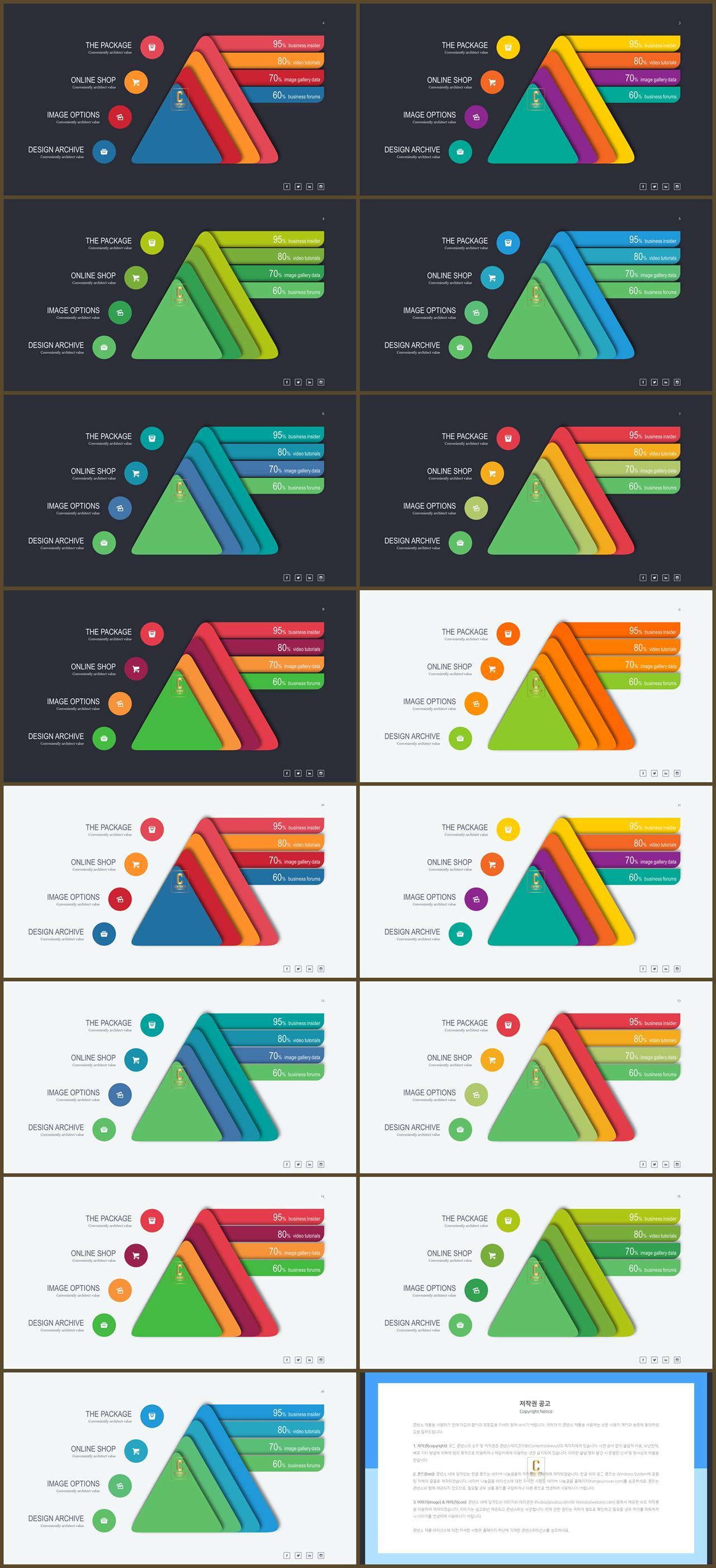 PPT다이어그램 피라미드형  프로급 파워포인트샘플 다운로드 상세보기