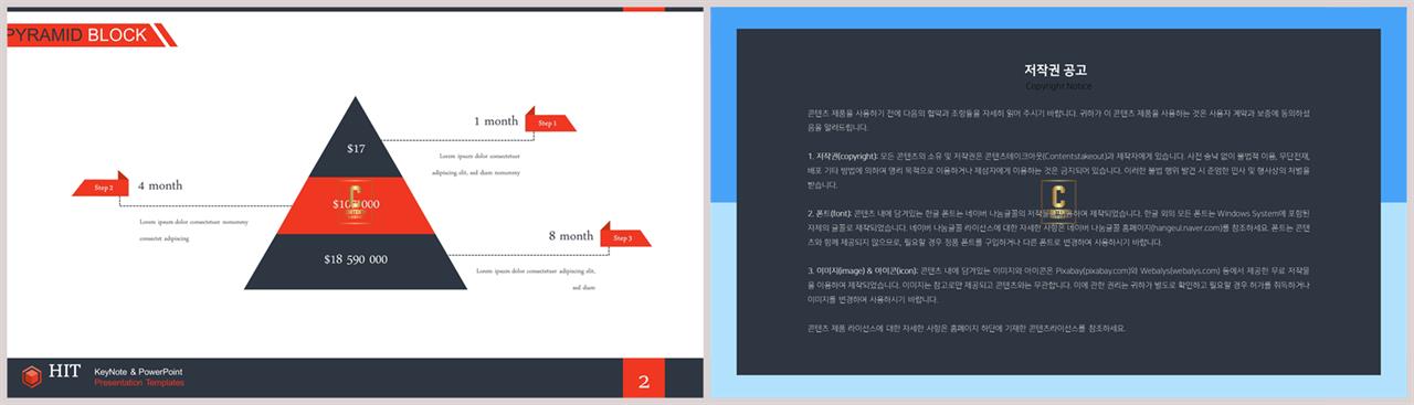 PPT다이어그램 피라미드형  발표용 피피티테마 디자인 상세보기