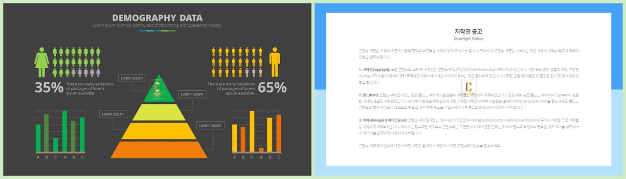 PPT다이어그램 피라미드형  다양한 주제에 어울리는 피피티템플릿 디자인 상세보기