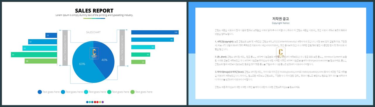 PPT다이어그램 대조형  마음을 사로잡는 PPT템플릿 디자인 상세보기