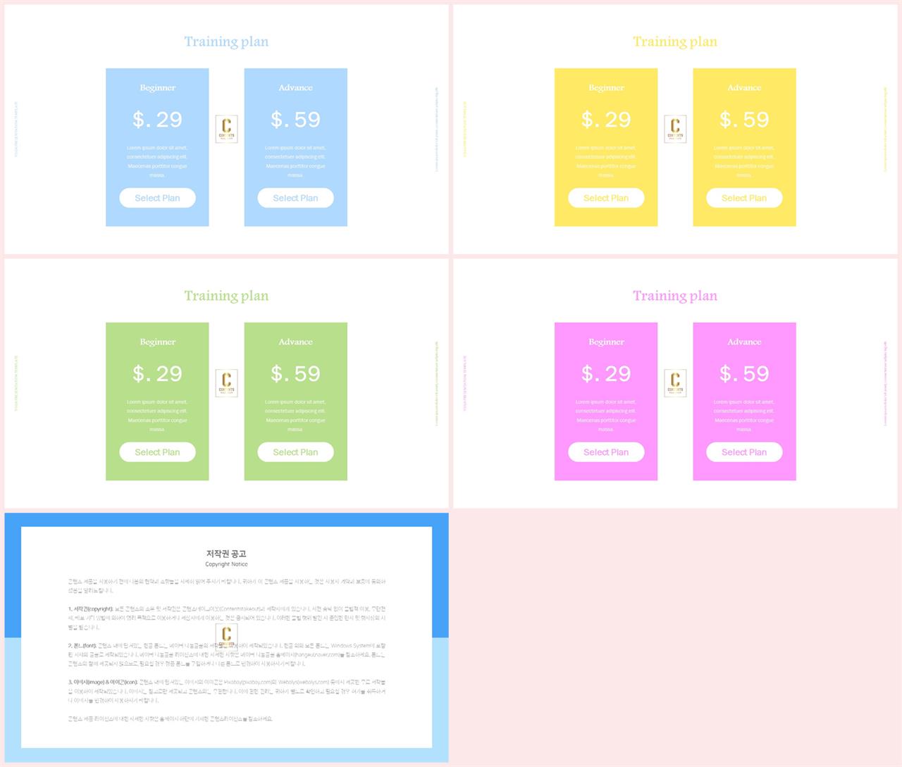 PPT다이어그램 대비형  프로급 피피티테마 다운로드 상세보기