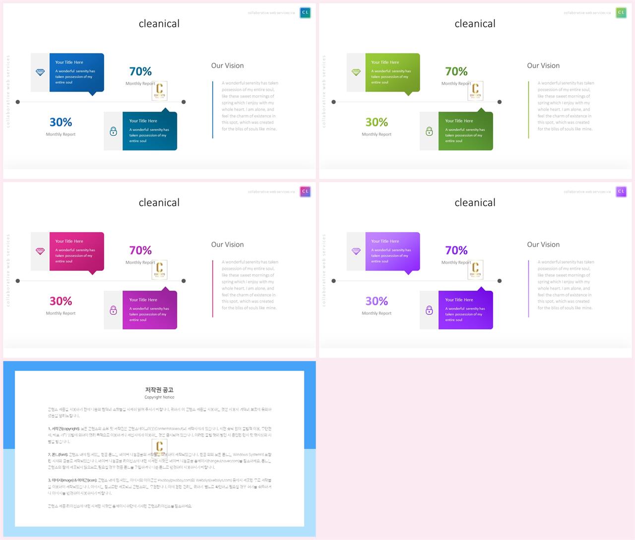 PPT다이어그램 비교형  시선을 사로잡는 POWERPOINT테마 제작 상세보기