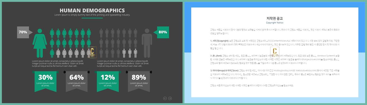 PPT다이어그램 대조형  마음을 사로잡는 피피티탬플릿 디자인 상세보기