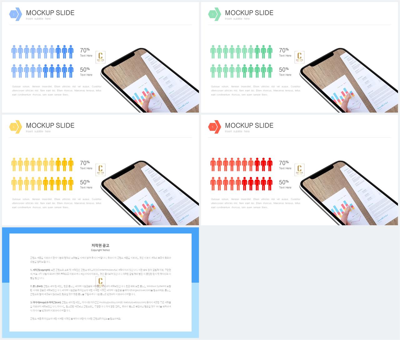 PPT다이어그램 대비형  고급스럽운 파워포인트테마 다운로드 상세보기