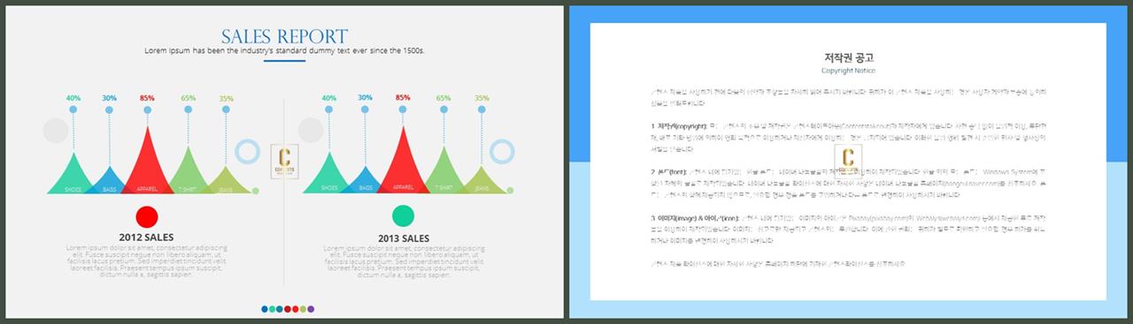 PPT다이어그램 비교형  프로급 PPT테마 다운로드 상세보기