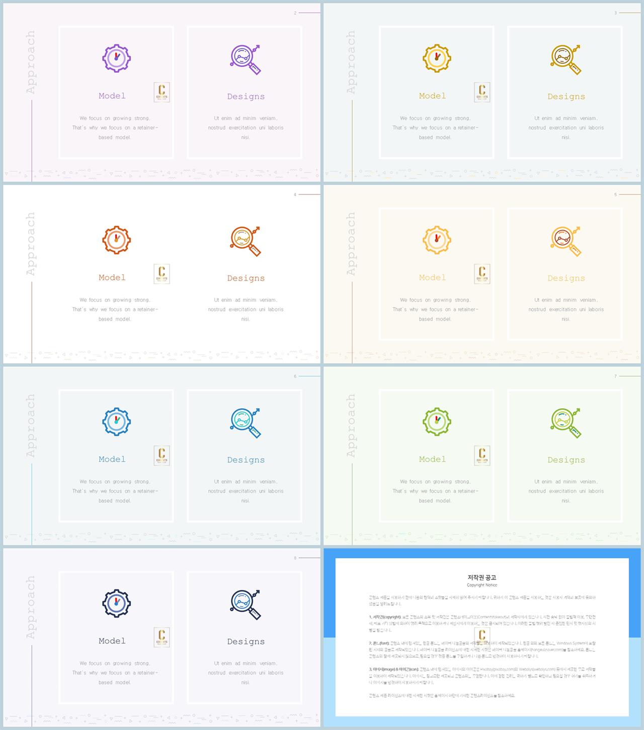 PPT다이어그램 비교형  프레젠테이션 POWERPOINT테마 제작 상세보기