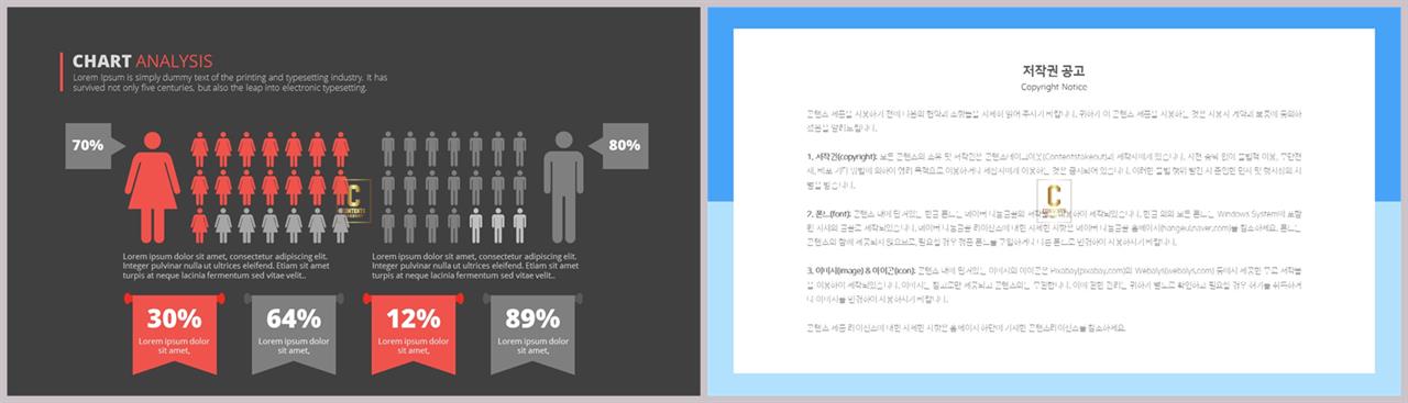 PPT다이어그램 비교형  매력적인 파워포인트탬플릿 다운 상세보기