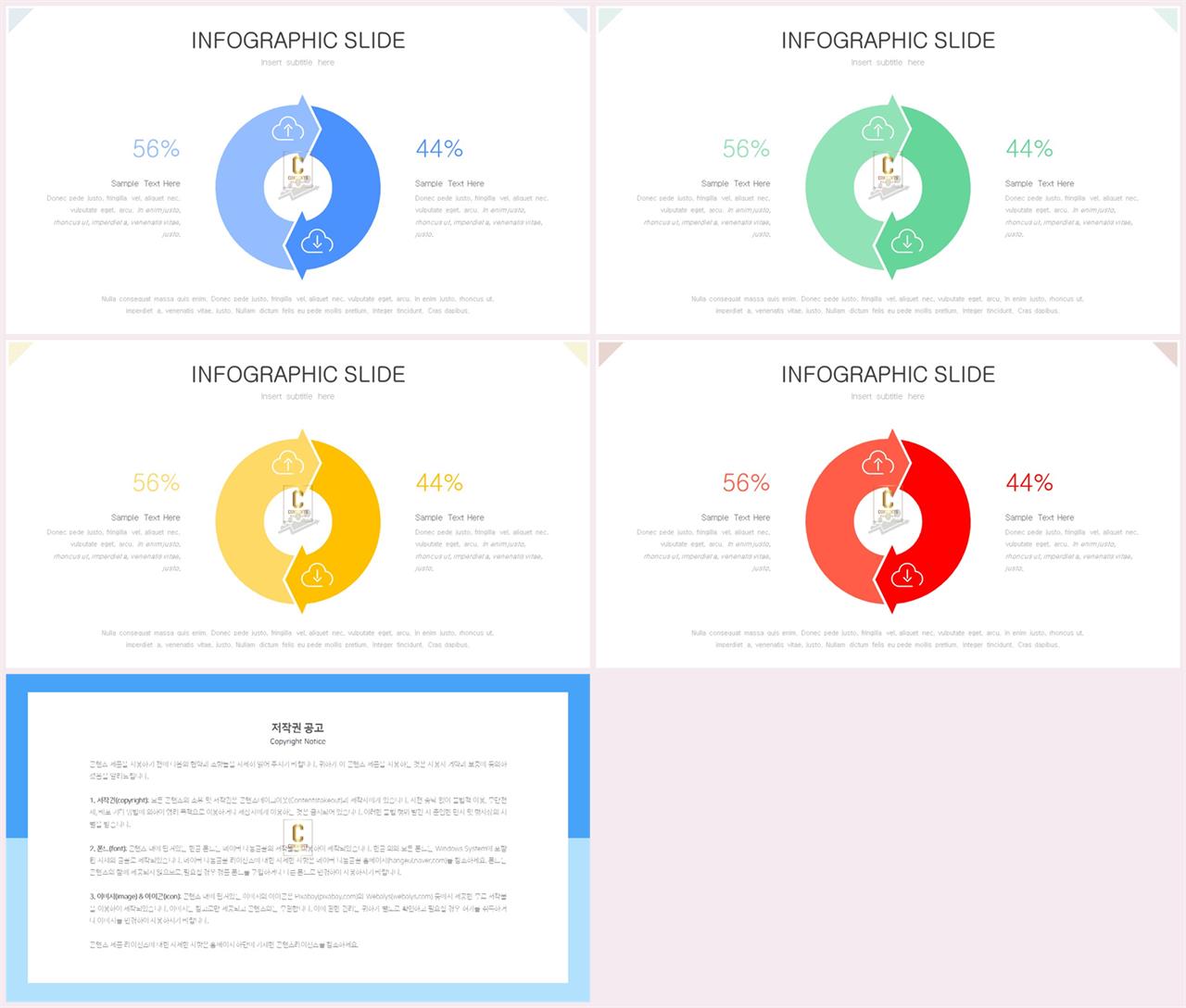 PPT다이어그램 비교형  마음을 사로잡는 피피티테마 디자인 상세보기