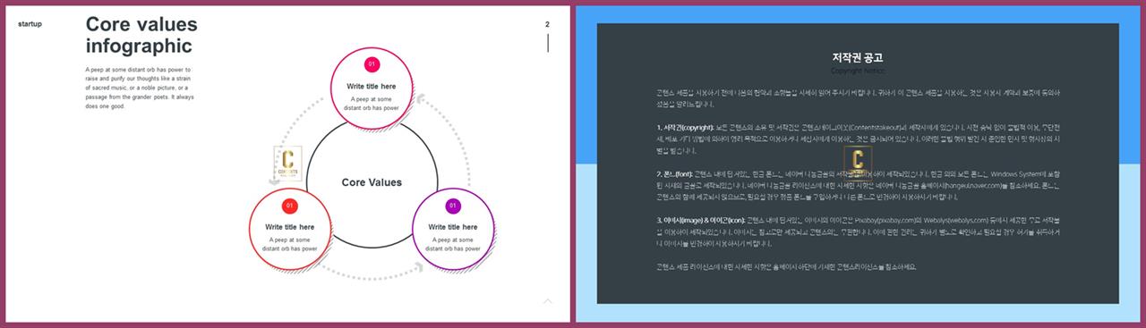 PPT다이어그램 주기형  프로급 POWERPOINT템플릿 제작 상세보기