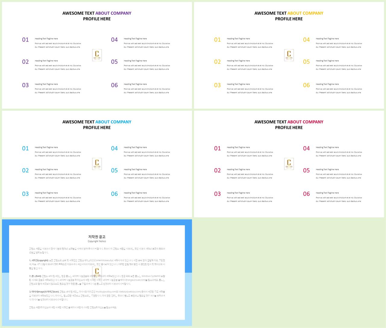 PPT다이어그램 목차형  발표용 피피티샘플 디자인 상세보기