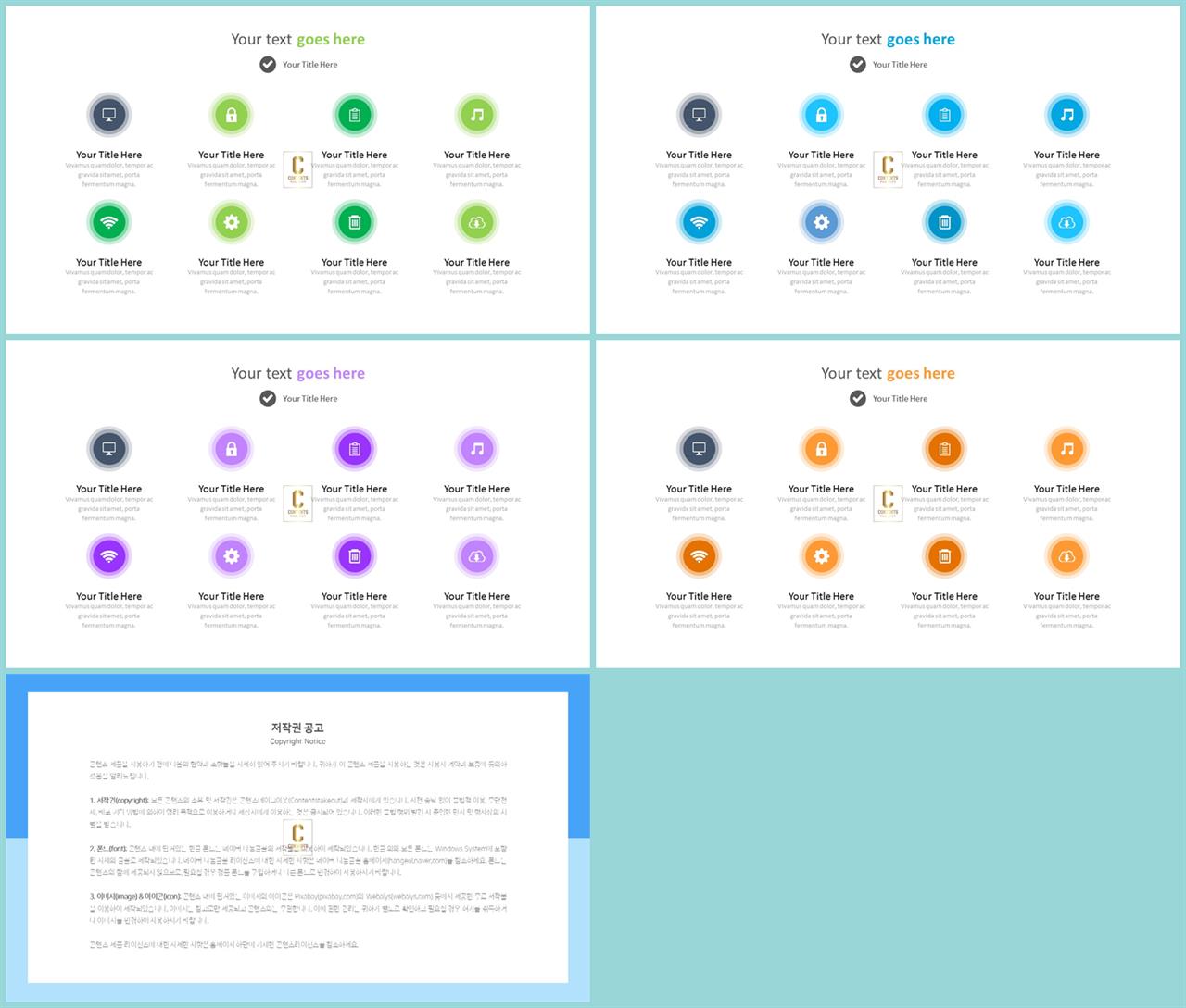 PPT다이어그램 세로 배열형  매력적인 파워포인트템플릿 디자인 상세보기