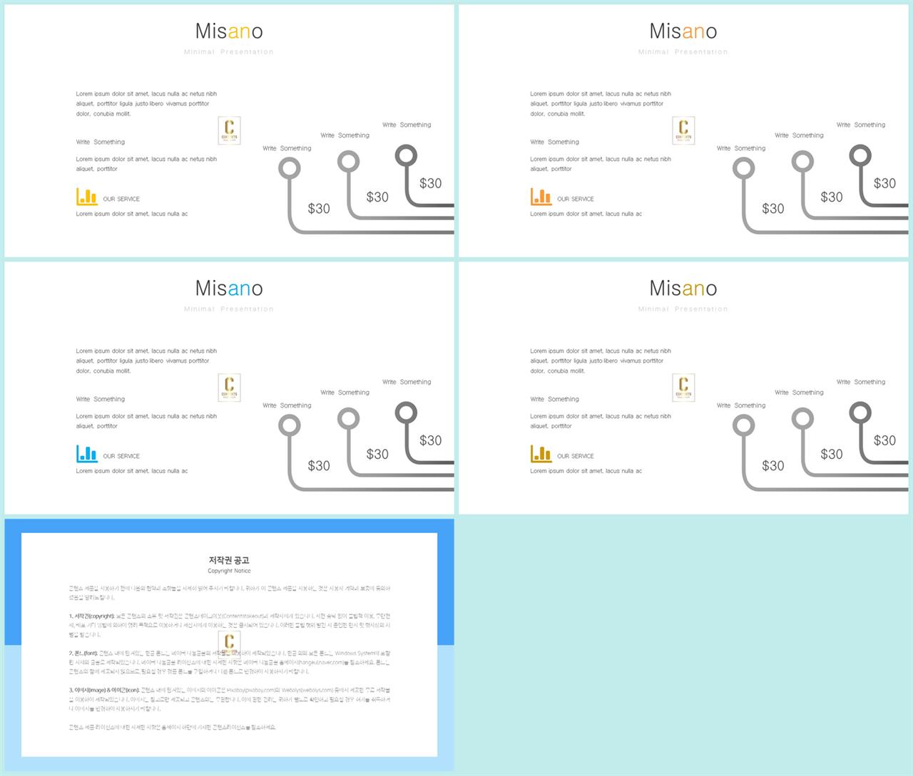 PPT다이어그램 세로 배치형  프레젠테이션 파워포인트서식 다운 상세보기