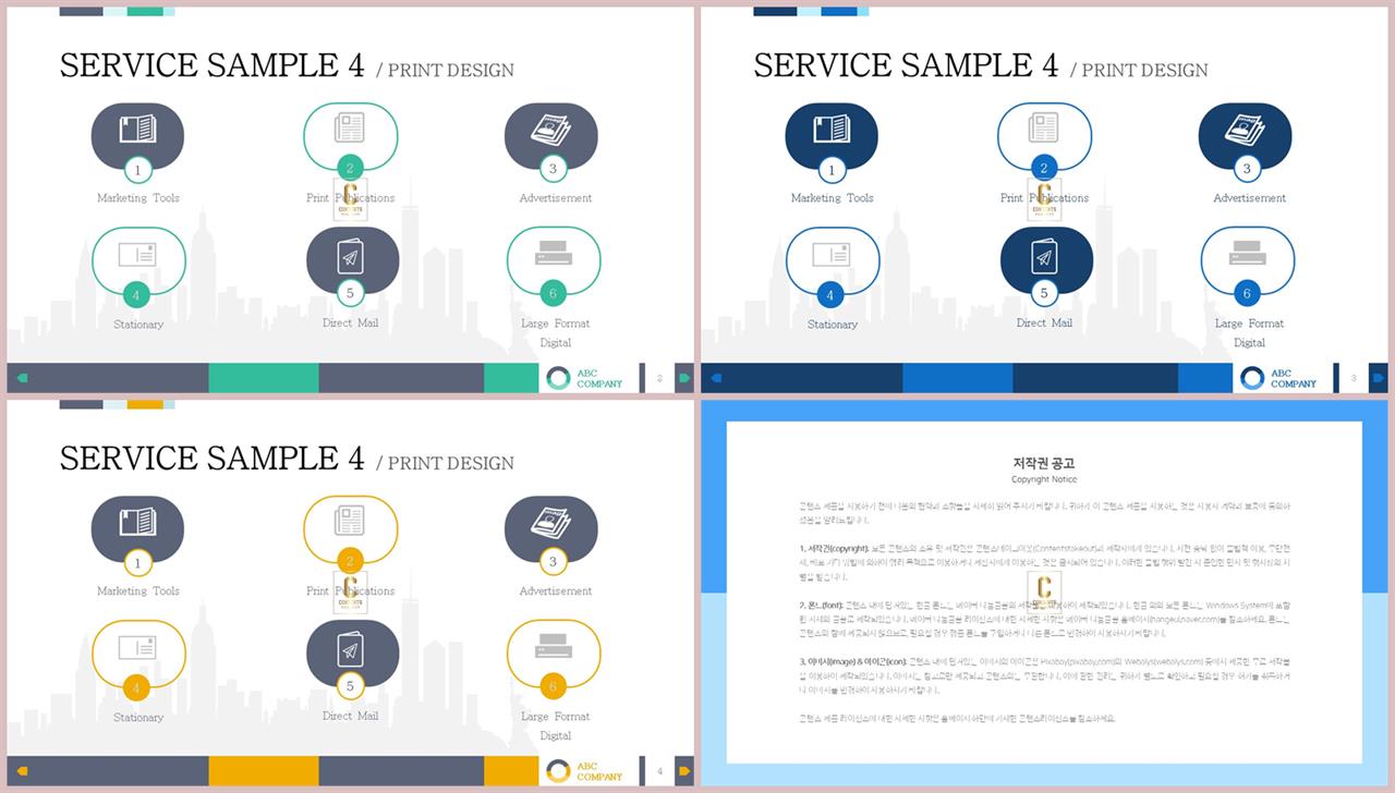 PPT다이어그램 세로 배열형  멋진 POWERPOINT템플릿 제작 상세보기