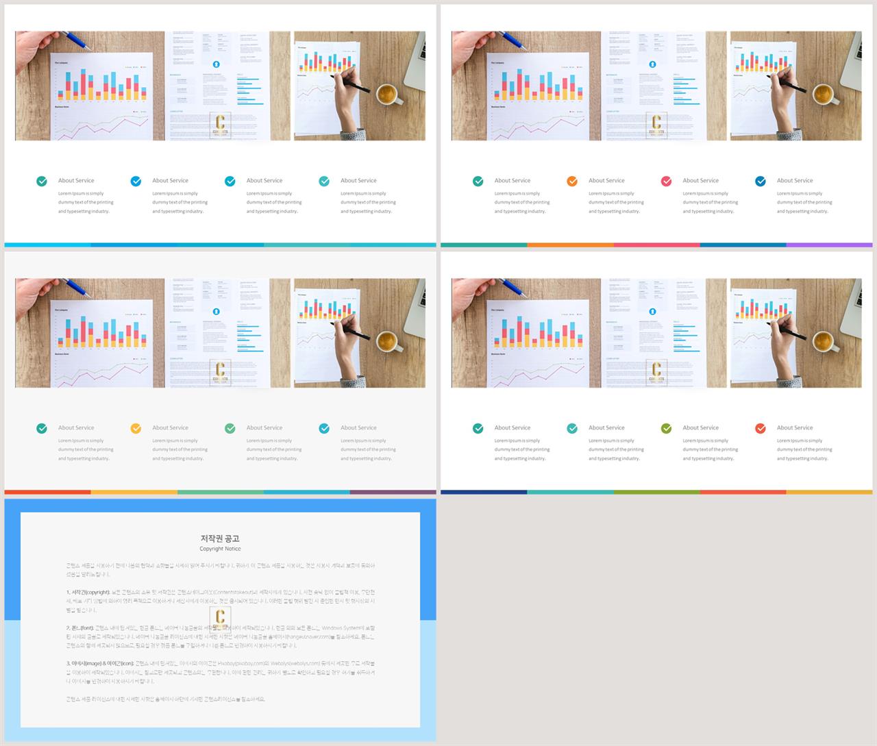 PPT다이어그램 나열형  고퀄리티 POWERPOINT양식 디자인 상세보기