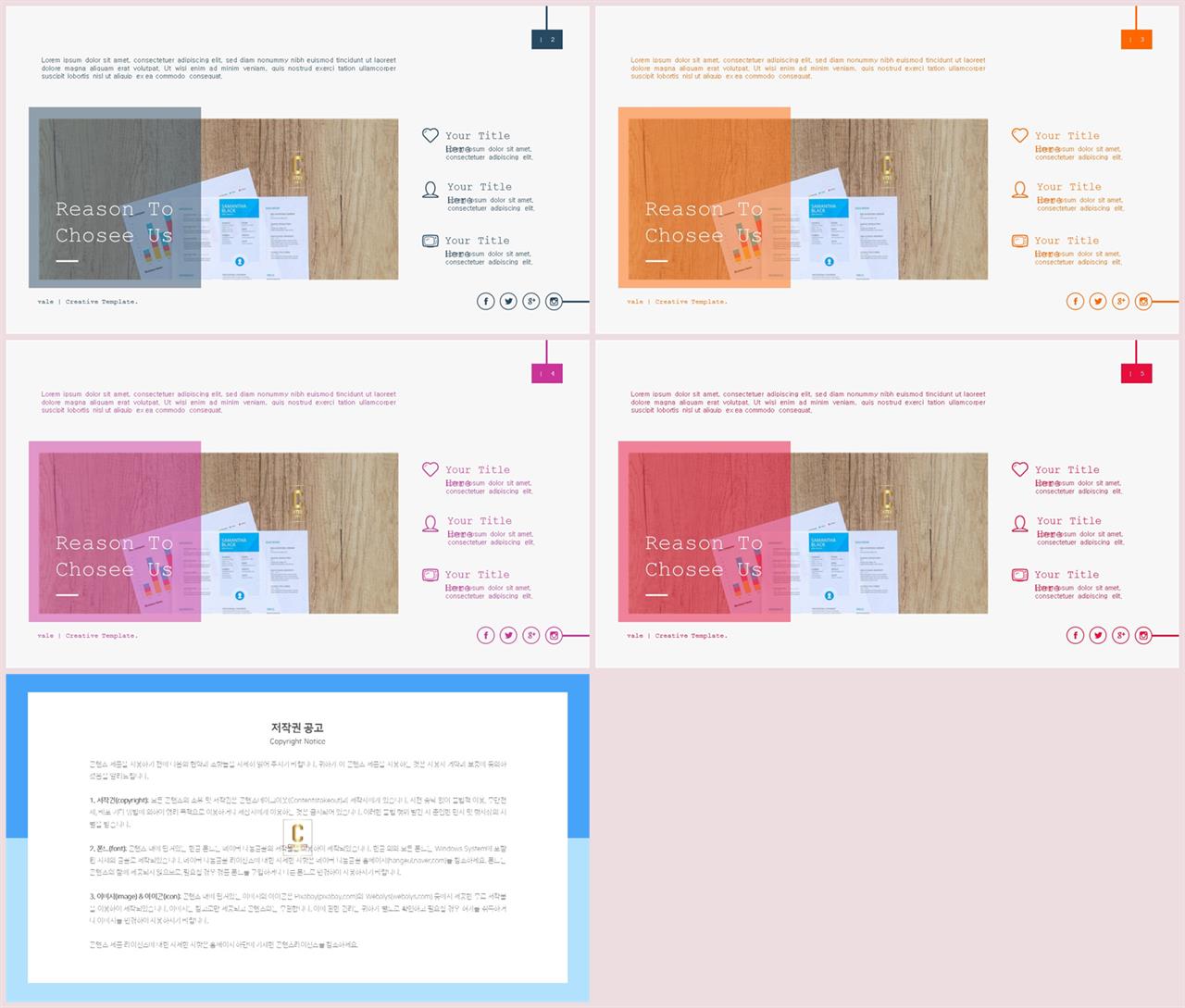 PPT다이어그램 나열형  프로급 POWERPOINT배경 만들기 상세보기