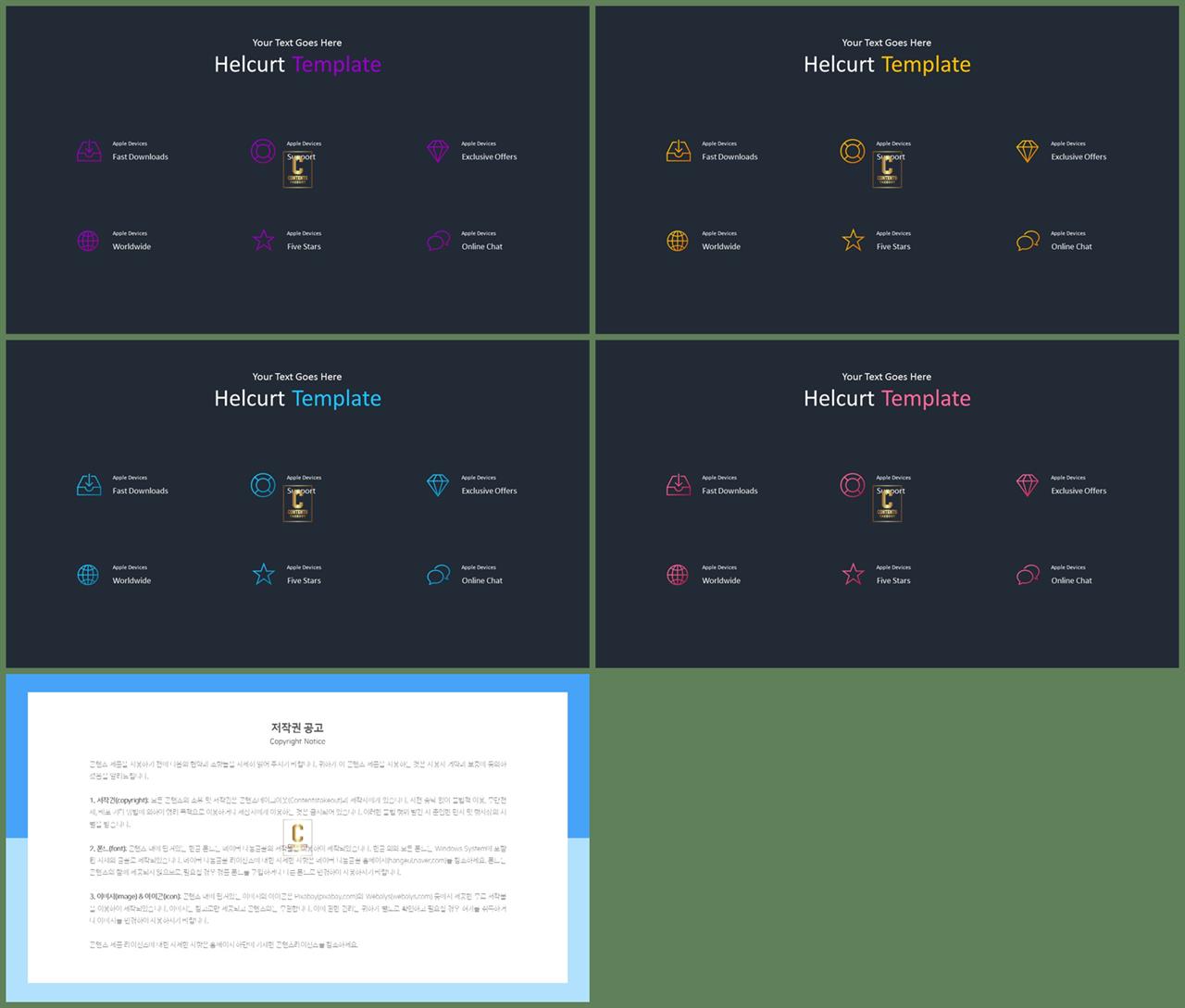 PPT다이어그램 세로 행렬형  고퀄리티 POWERPOINT탬플릿 디자인 상세보기