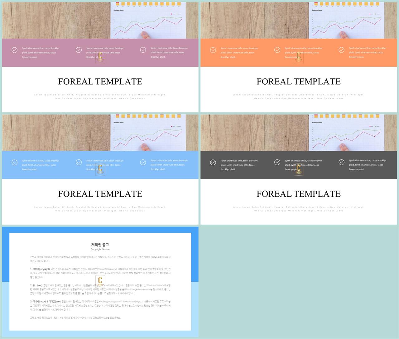 PPT다이어그램 세로 행렬형  고퀄리티 POWERPOINT서식 디자인 상세보기