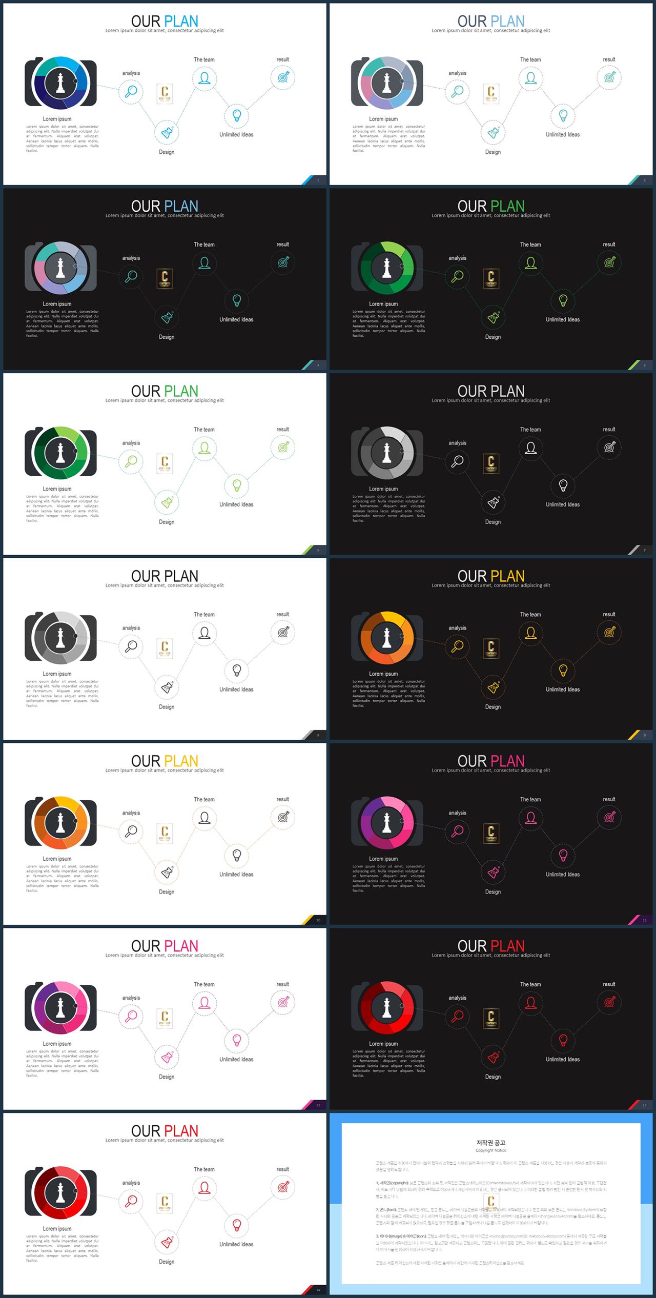 PPT다이어그램 세로 배치형  다양한 주제에 어울리는 PPT탬플릿 다운로드 상세보기