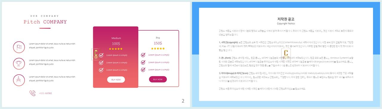 PPT다이어그램 세로 배치형  매력적인 피피티템플릿 디자인 상세보기