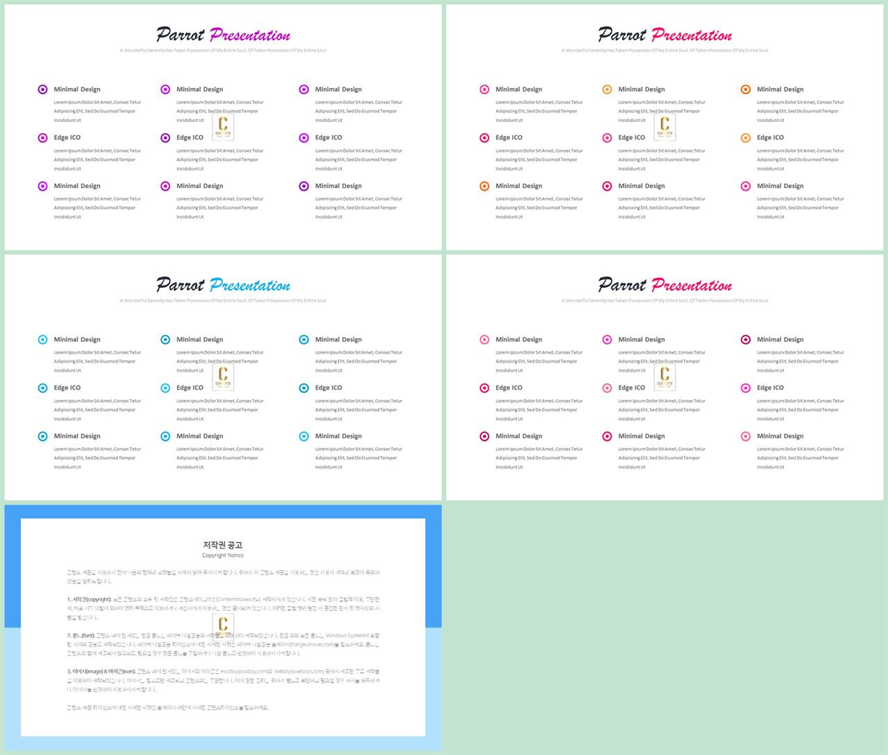 PPT다이어그램 세로 배치형  매력적인 파워포인트테마 디자인 상세보기