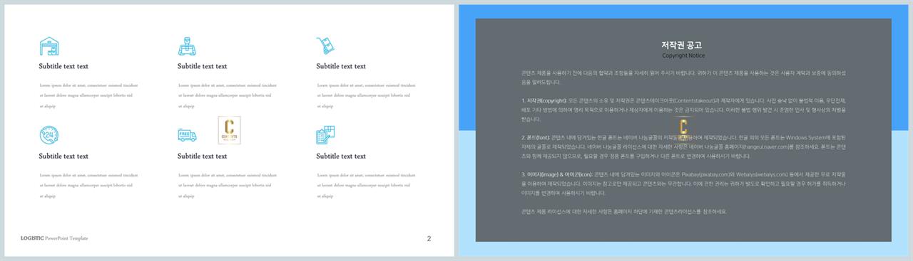 PPT다이어그램 세로 행렬형  매력적인 PPT템플릿 디자인 상세보기