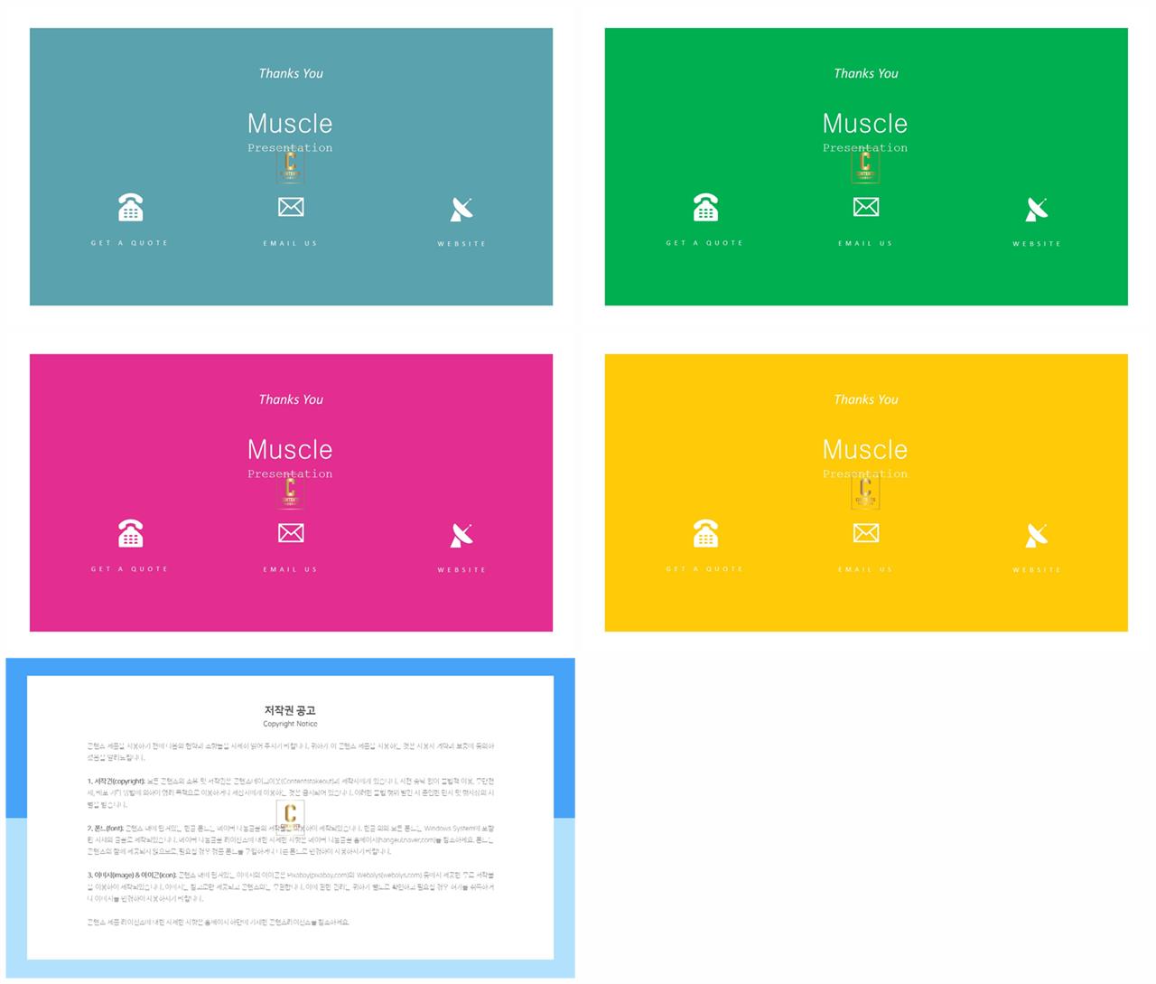 PPT다이어그램 세로 배치형  매력적인 파워포인트양식 디자인 상세보기