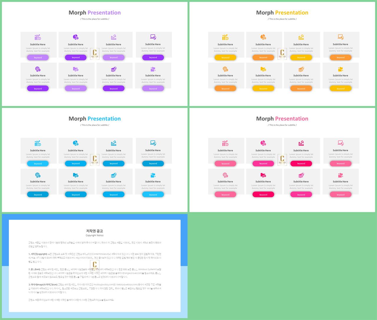 PPT다이어그램 세로 행렬형  고퀄리티 POWERPOINT테마 디자인 상세보기