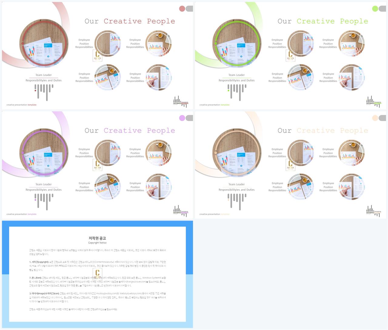 PPT다이어그램 세로 배치형  멋진 PPT샘플 제작 상세보기