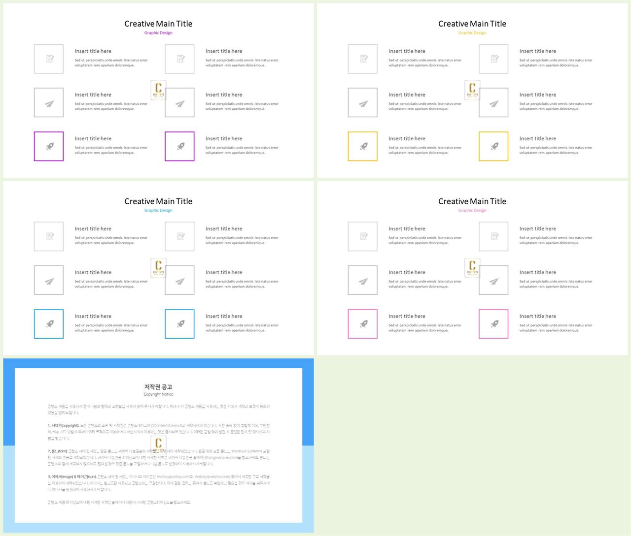 PPT다이어그램 나열형  매력적인 피피티테마 디자인 상세보기