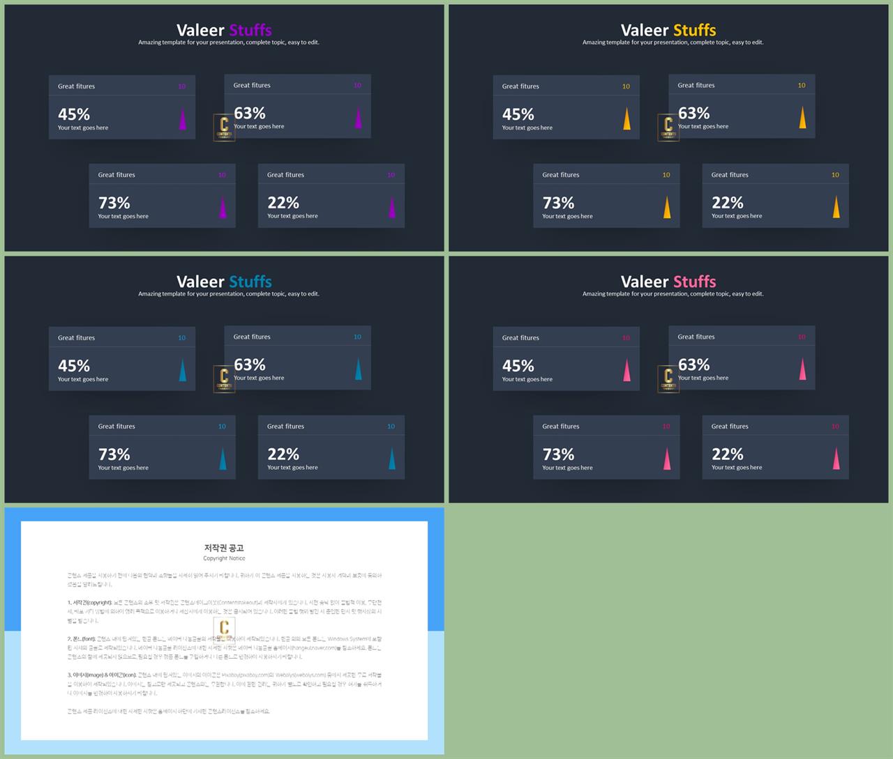 PPT다이어그램 세로 배치형  시선을 사로잡는 PPT서식 다운 상세보기