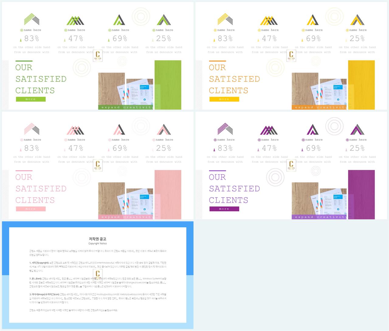 PPT다이어그램 세로 행렬형  프레젠테이션 PPT테마 다운 상세보기