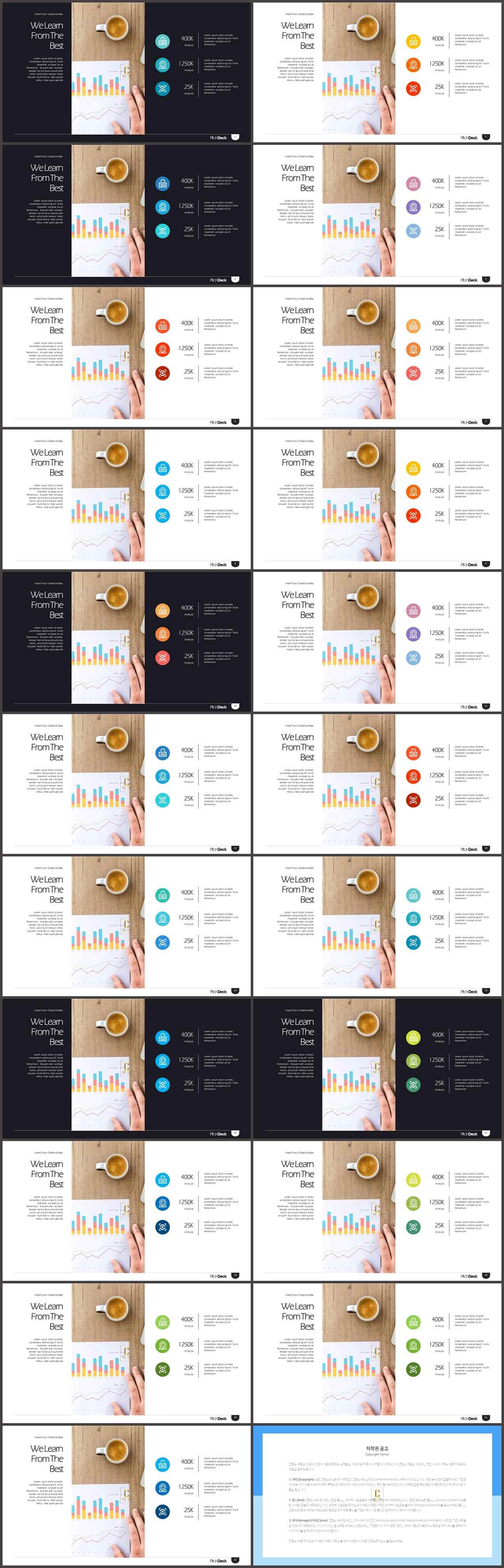 PPT다이어그램 세로 배열형  고퀄리티 POWERPOINT양식 디자인 상세보기