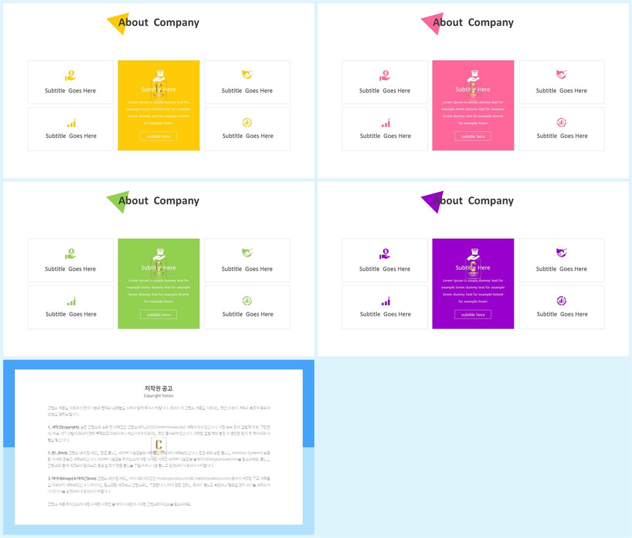 PPT다이어그램 세로 배열형  맞춤형 POWERPOINT양식 제작 상세보기