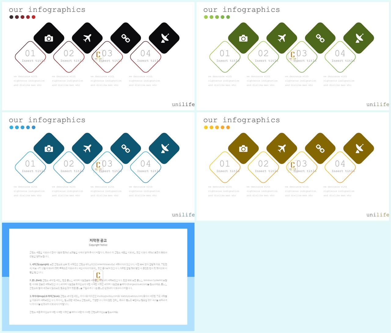 PPT다이어그램 세로 행렬형  프로급 PPT탬플릿 만들기 상세보기