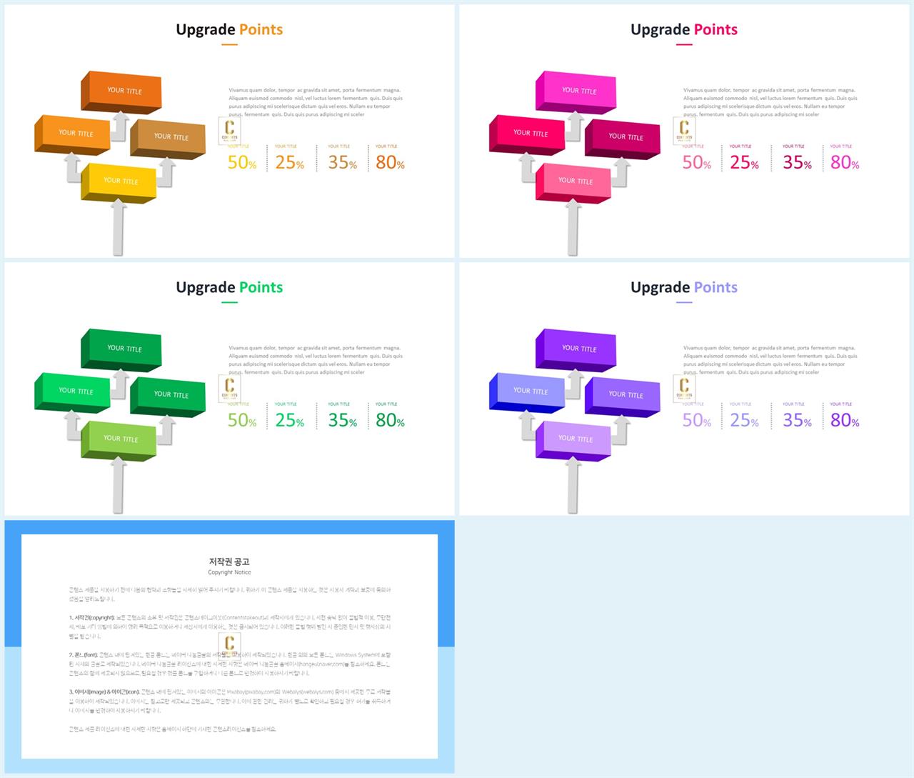 PPT다이어그램 나열형  다양한 주제에 어울리는 POWERPOINT배경 다운로드 상세보기