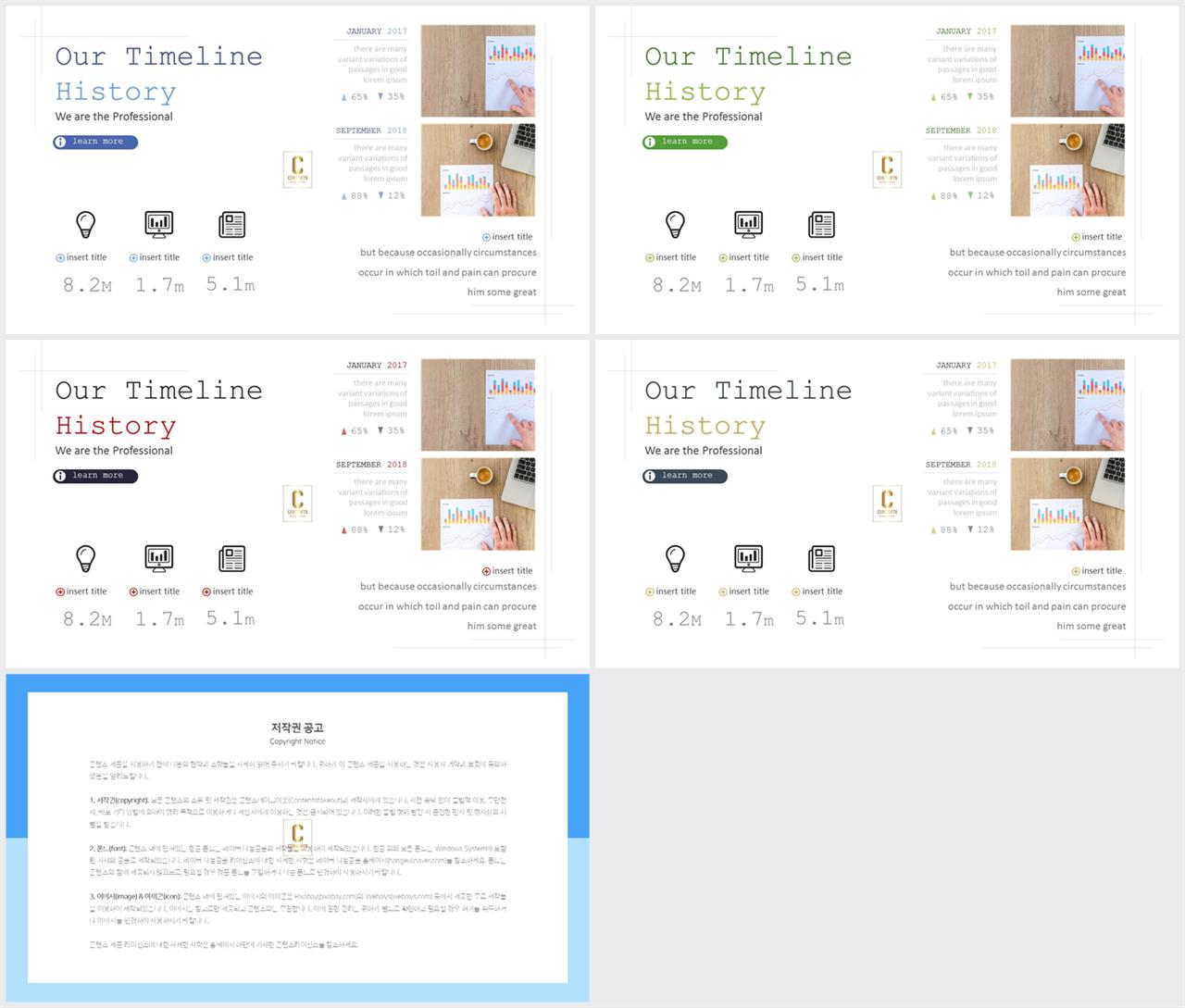 PPT다이어그램 세로 행렬형  프레젠테이션 파워포인트양식 다운 상세보기