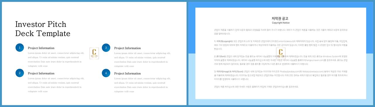 PPT다이어그램 세로 행렬형  매력적인 피피티테마 디자인 상세보기