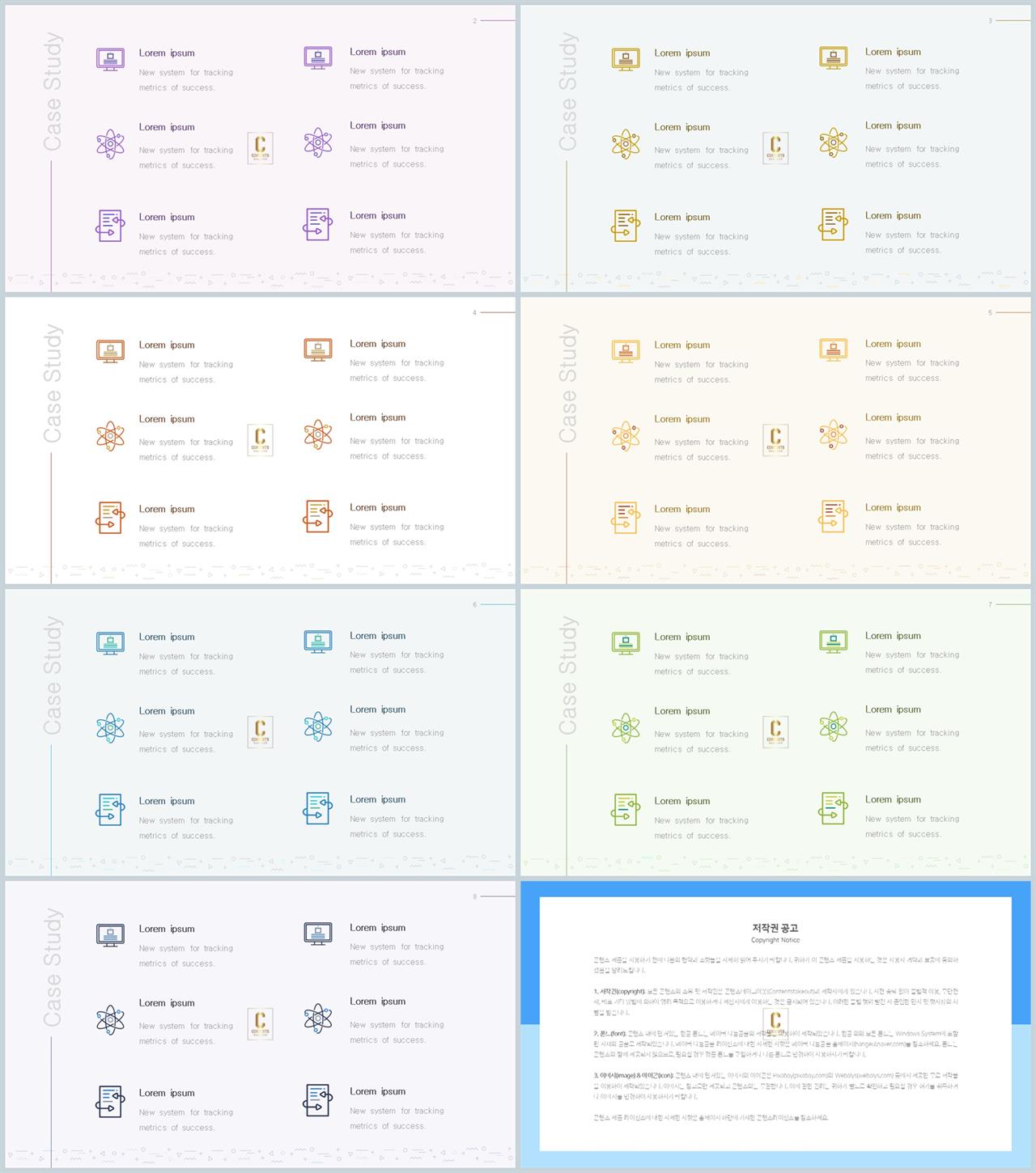 PPT다이어그램 나열형  마음을 사로잡는 POWERPOINT양식 디자인 상세보기