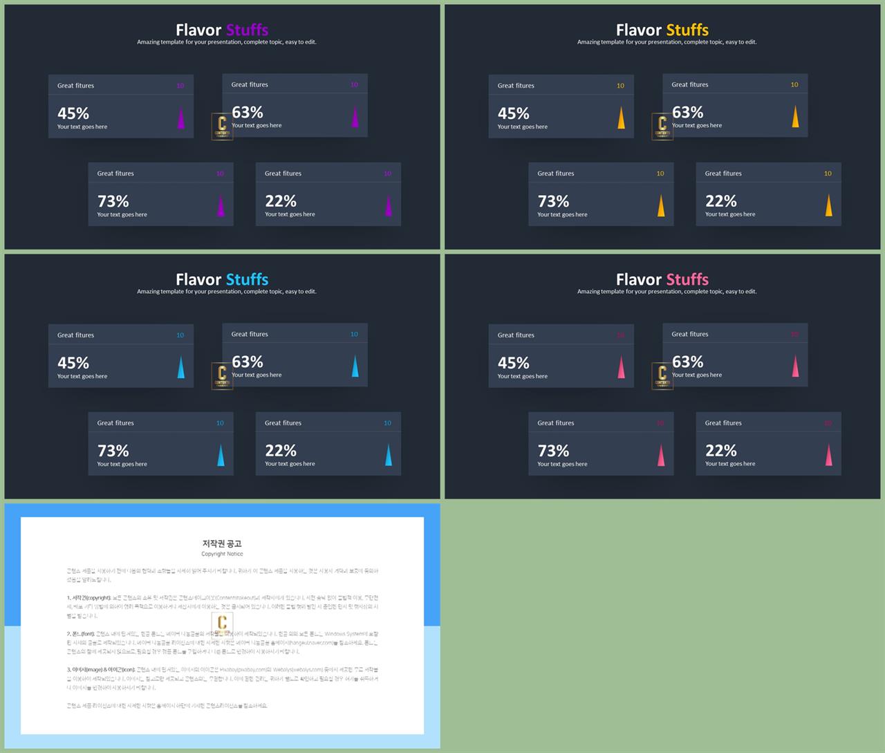 PPT다이어그램 나열형  프로급 파워포인트테마 다운로드 상세보기