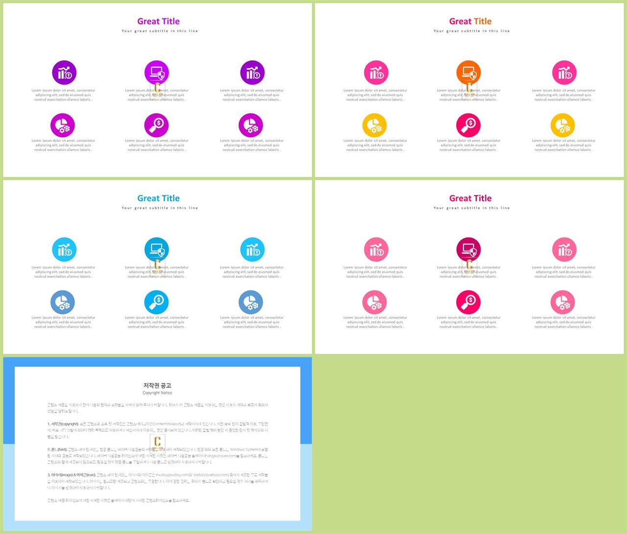 PPT다이어그램 나열형  프레젠테이션 POWERPOINT템플릿 제작 상세보기