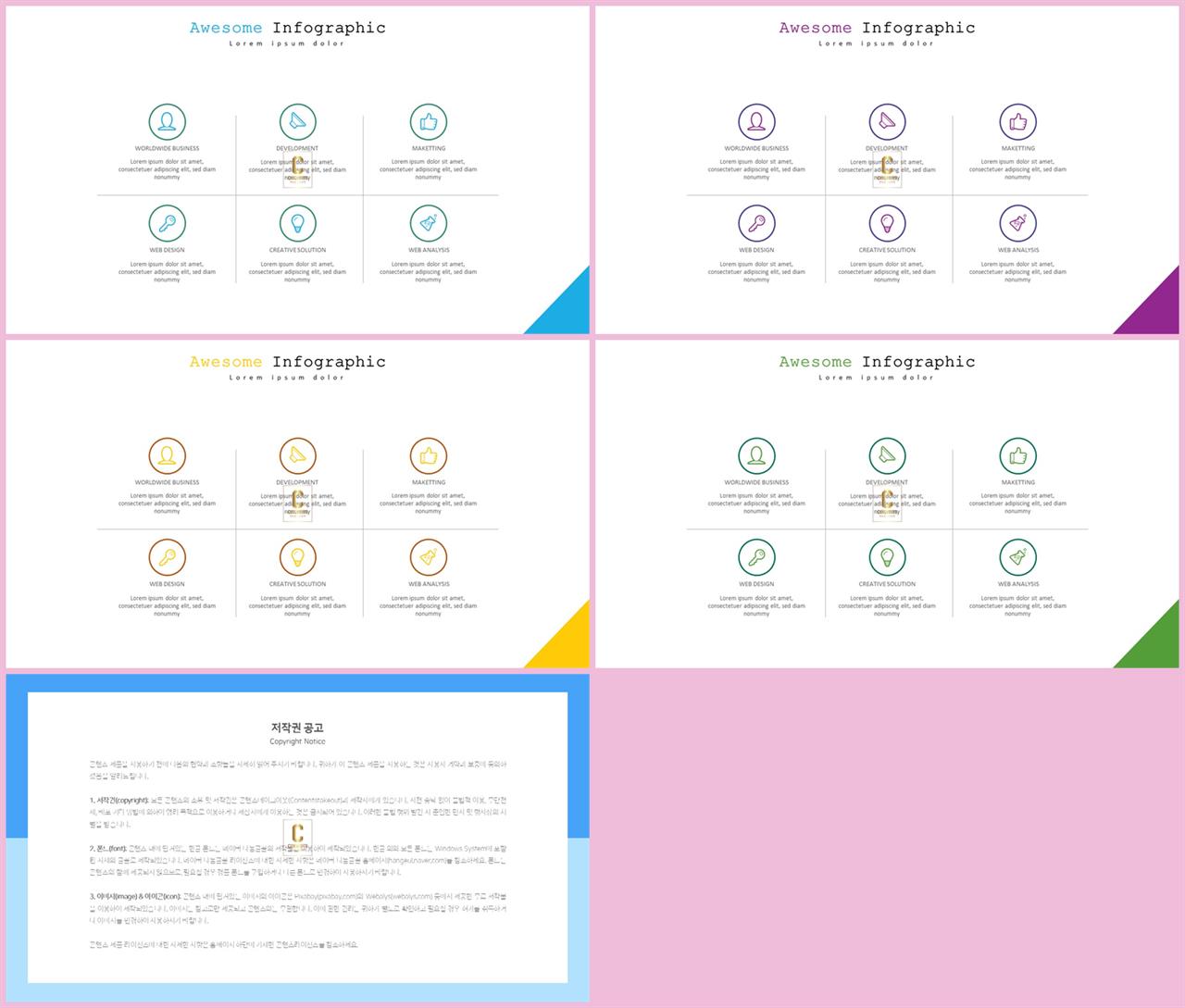 PPT다이어그램 나열형  프레젠테이션 POWERPOINT배경 제작 상세보기